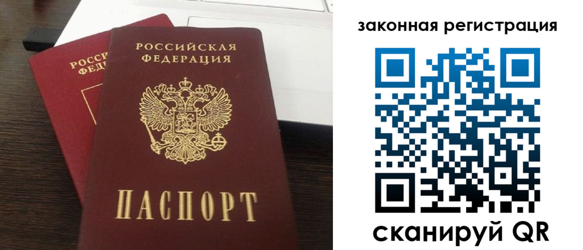 прописка ребенка в Димитровграде