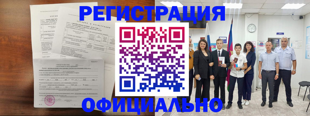 временная регистрация госуслуги в Димитровграде