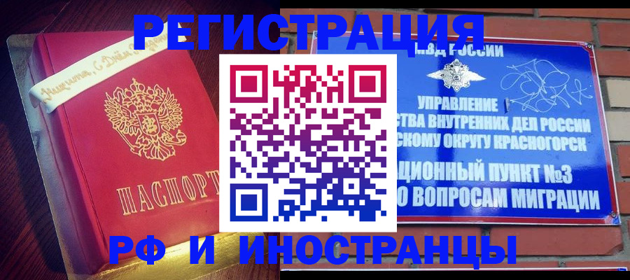 прописка для военкомата в Димитровграде