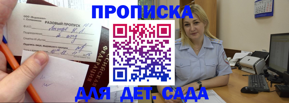 временная регистрация для всех в Димитровграде