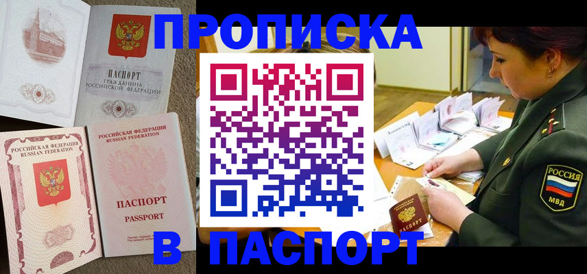 прописка иностранных граждан в Димитровграде