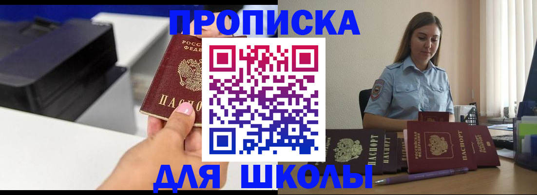 регистрация в Димитровграде