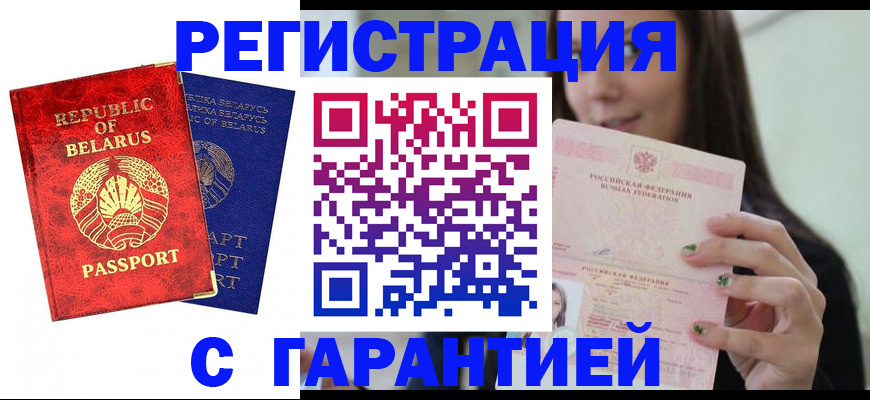 временная регистрация в квартире в Димитровграде