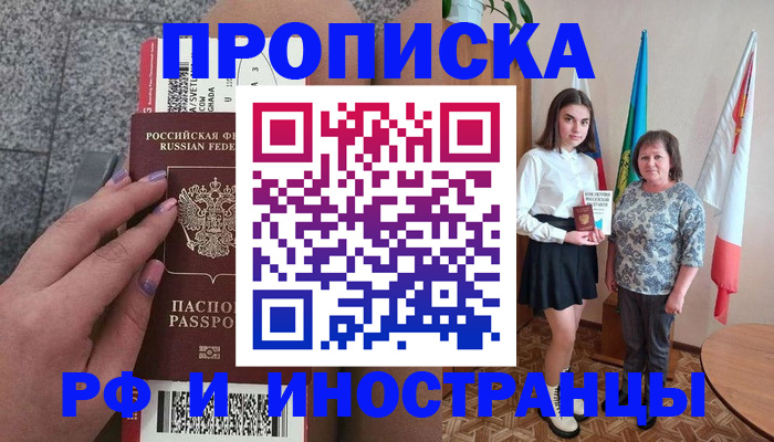 регистрация в Димитровграде