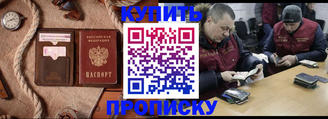 прописка иностранных граждан в Димитровграде