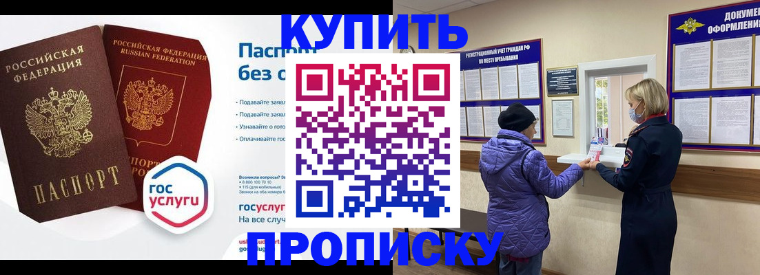 временная регистрация для школы в Димитровграде
