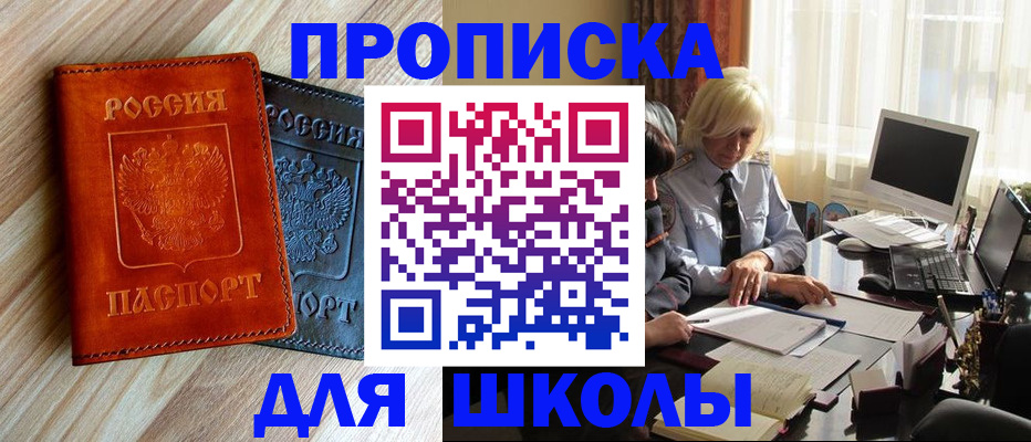 миграционный учет в Димитровграде